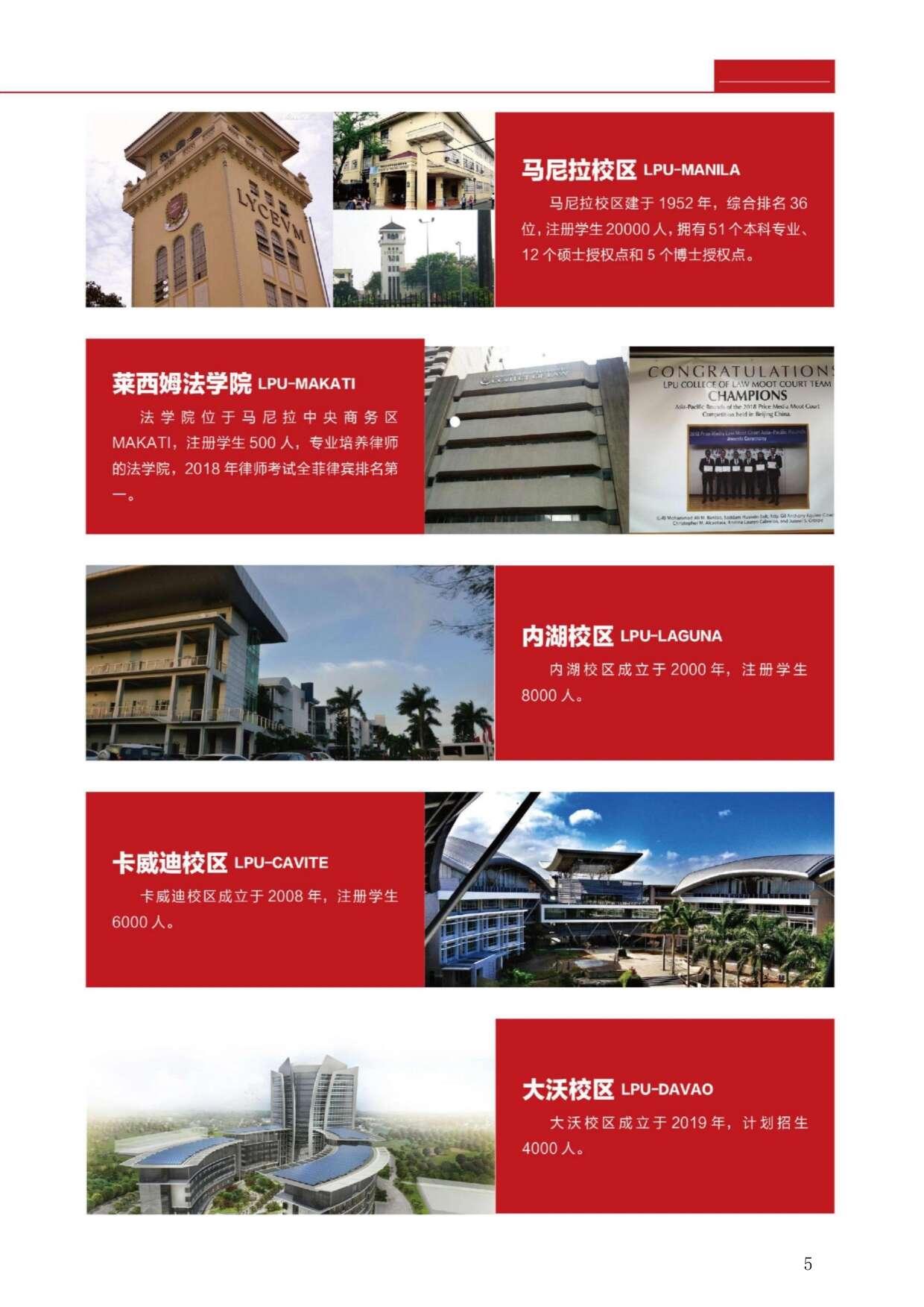 萊西姆大學招生簡章7