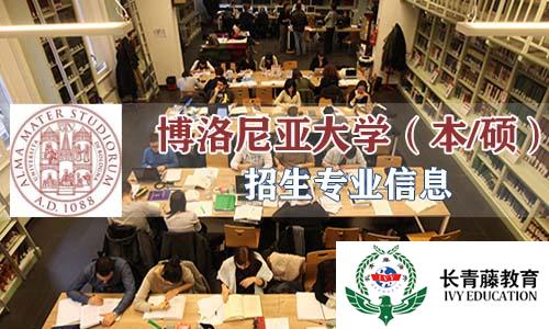 2021/2022學年博科尼大學本科/研究生第二輪網(wǎng)申正在進行時！